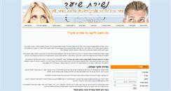 Desktop Screenshot of nogal.co.il